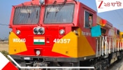 Indian Railways: তেজস এক্সপ্রেস ও বন্দে ভারত নয়: জনপ্রিয়তায় সব্বাইকে টেক্কা দিল নতুন এই ট্রেন