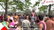Bardhaman Accident: দাদার অষ্টমঙ্গলায় বৌদিকে নিতে এসেছিল, পুকুরে স্নান করতে নেমে আর উঠল না ২ দেওর