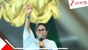 Mamata Banerjee: বাঙালি-মহিলা মুখ্যসচিবকে ঘাড় ধাক্কা দিয়ে বের করে দিল, ওরা ব্যাভিচারী: মহামিছিলে রণহুংকার মমতার