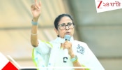Mamata Banerjee: EVM খারাপ হলে ভোট করতে দেবেন না, লোডশেডিং হলে মা-বোনেরা পাহারা দিন: মমতার 'মহাসতর্কতা' 