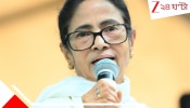 Mamata Banerjee: সব দিয়েছিলাম, পলাতকদের ক্ষমা করবেন না: গণি-গড়ে দাঁড়িয়েই মৌসমকে বেনজির তোপ মমতার