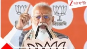 Narendra Modi in Cooch Behar: মালদহে মহিলা বিচারকদের বন্দি করে রেখেছিল, বাংলায় তৃণমূলের মহা জঙ্গলরাজ চলছে, কোচবিহারে বিস্ফোরক মোদী