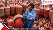 LPG Crisis: LPG সংকট মেটার নামই নেই, এবার সরকারের আরও কড়া পদক্ষেপ: আর লাইন দিলেও মিলবে না সিলিন্ডার