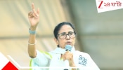 Mamata Banerjee: সুপ্রিম কোর্টে গিয়েছিলাম বলে ৩২ লক্ষের নাম উঠেছে, একজনও বৈধ ভোটার ছাড়া ভোট করতে দেব না: হুঁশিয়ারি মমতার
