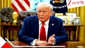 Donald Trump removed as President: ইরান-কাঁটায় বিদ্ধ পোটাস: মেয়াদ ফুরনোর আগেই পদত্যাগ করতে বাধ্য হচ্ছেন ট্রাম্প? বিরাট আপডেট আমেরিকায়