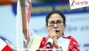 Mamata Banerjee: 'তৃণমূলের সিটগুলি দেখে দেখে নাম কেটেছে', বিস্ফোরক মমতা