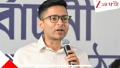Abhishek Banerjee: বিজেপি ১২ বছরে কত চাকরি দিয়েছে? ক'টা প্রতিশ্রুতি পূরণ করেছে? নতুন জুমলা: শাহকে কটাক্ষ অভিষেকের
