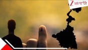 West Bengal Assembly Election 2026: বিগ নিউজ: জাতীয় স্তরে আলোচিত দল ভাঙছে ভোটের মুখেই, প্রার্থী ঘোষণার পরেও পার্টি ছাড়লেন সভাপতি