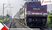 Punjab Mail Train: এবার টার্গেট ট্রেন:  বোমা রাখা আছে পঞ্জাব মেলে, হাওড়া থেকে ছাড়ার পরই হুলস্থুল কাণ্ড