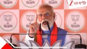 Narendra Modi in Kushmandi: 'রাজ্যে মেয়েদের উপরে অত্যাচার হয়েছে, সব ফাইল খুলব, গুন্ডাগিরির শাসন শেষ হবে' 