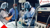 Multiple Organ Failure Explained: ফুসফুস-কিডনি-লিভার-হার্ট একসঙ্গে বন্ধ হয়ে যায়, লাইফ-থ্রেটেনিং 'মাল্টিপল অর্গান ফেলিওর' কতটা ভয়াবহ? 