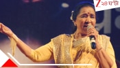Asha Bhosle Dies: লড়তে হয়েছে দিদি লতার বিশাল ছায়ার সঙ্গে, নিজস্ব ঘরানা তৈরি করে আশা কীভাবে হয়ে উঠলেন সুরের রানি 