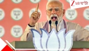 Narendra Modi North Bengal rally: 'উত্তরবঙ্গে পরিকাঠামো জেনেবুঝেই পিছিয়ে রেখেছে, তৃণমূল অ্যান্টি নর্থ বেঙ্গল পার্টি', শিলিগুড়িতে চাঁচাছোলা মোদী