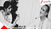 Asha Bhosle Love Story: স্টুডিওতে প্রবল ঝগড়া, ১৫ বছরের প্রেম ভাঙে এক লহমায়: আশা ভোঁসলেকে 'কুইন' বানিয়েছিলেন এই সুরকারই