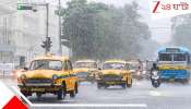 Bengal Weather Update: কলকাতা-সহ দক্ষিণবঙ্গে বাড়বে তাপমাত্রা, বৃষ্টির সম্ভাবনা কোন কোন জেলায়?
