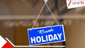 Bank Holidays: এপ্রিলে অনেকদিনই বন্ধ ব্যাংক; ১৪ এপ্রিল ও পয়লা বৈশাখে কি ব্যাংকে ছুটি? জেনে নিন কবে কবে খোলা