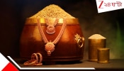 Is Akshaya Tritiya right time to buy Gold: অক্ষয় তৃতীয়ায় এত ডিসকাউন্ট কোনও দিন পাননি, তবু এখনই কি কিনবেন সোনা? প্লিজ একবার চেক 