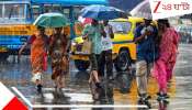 Bengal Weather Update: বৈশাখের শুরুতেই দুর্যোগের দাপট, ৫০ কিমি ঝোড়ো হাওয়ার সঙ্গে বজ্রবিদ্যুৎ-সহ তুমুল বৃষ্টি জেলায় জেলায় 