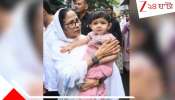 Mamata Banerjee: হাতে একসঙ্গে অ্যাপেল ওয়াচ, হুপ ও অরা রিং- মমতার ছবি ঘিরে তুমুল হইচই