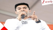 Abhishek Banerjee: ভালো ফল হলেই তবেই পুরসভা ভোটে টিকিট পাবেন: ভার্চুয়াল বৈঠকে কড়়া বার্তা অভিষেকের