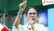 Mamata Banerjee: কেন্দ্রীয় মন্ত্রীরা টাকা নিয়ে আসছেন, আমার গাড়ির তল্লাশি হলে মোদী-শাহকেই বা ছাড় কেন: বিস্ফোরক মমতা