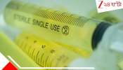 331 Children Infected with HIV From Syringe Reuse: একই সিরিঞ্জে বার বার ইনজেকশন- HIV পজিটিভ ৩৩১ শিশু, তদন্তে হাড়হিম রিপোর্ট