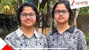 CBSE 10th Result: বাংলার মেয়ের দুর্দান্ত সাফল্য, CBSE-তে ১০০% পেয়ে দেশে সম্ভাব্য প্রথম দমদমের অনিশা