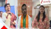 West Bengal Assembly Election 2026: প্রাক্তন বনাম বর্তমান, বিজেপি প্রার্থীর ২ স্ত্রীর জমজমাট বাগযুদ্ধে সরগরম ভোটের লড়াই