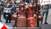 India LPG Crisis: যুদ্ধ যদি মিটেও যায়, আপনি গ্যাস পাবেন না: মিনিমাম চার বছর ভুগতে হবে ভারতকে