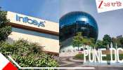 Infosys Pune: মহিলা কর্মীদের সঙ্গে অভব্যতা, TCS-এর পর এবার ইনফোসিস পুনে হেনস্থার অভিযোগে তোলপাড়