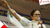 Mamata Banerjee: আপনারা কী কী করেন, কোথায় যান, কী খান, কেউ কিছু জানে না ভাবছেন? নির্লজ্জ, বেহায়া, কাপুরুষের দল: বিজেপিতে বিস্ফোরক মমতা