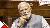 Modi government setback:  ভোটের আগে বিজেপির বিপর্যয়: ৩ বিলই পাস করাতে পারল না সরকার, সংসদে থমকাল মোদীর অশ্বমেধের ঘোড়া 