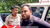 Salt lake Crime: সল্টলেকে সেনসেশন: অন্ধকারে খালপাড়ে তরুণীকে একলা ডেকে ঝাঁপিয়ে পড়ল স্পা মালিক শিবেন্দ্র, দাঁতনখ পাপ্পু-রাকেশেরও