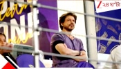 KKR Big Update: টানা ম্যাচ হেরে চরম সিদ্ধান্তের পথে শাহরুখের KKR, IPL থেকে কি সরে যাবে কলকাতা? বুকভাঙা খবর এল ভক্তদের জন্য