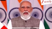 Narendra Modi Address to Nation: মহিলাদের বিল আটকে বিরোধীরা ভ্রূণহত্যার পাপ করেছে, তাদের ফল ভুগতে হবে: মোদী