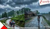 Bengal Weather Update: গভীর ঘূর্ণাবর্তের প্যাঁচে দুর্যোগের ভ্রুকুটি, বৃষ্টির তাণ্ডবে তোলপাড় হবে কোন কোন জেলা?