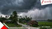 Bengal Weather Update: তপ্ত দক্ষিণবঙ্গে শুরু বৃষ্টির কাউন্টডাউন, ধেয়ে আসছে কালবৈশাখী ঝড়: কবে থেকে?