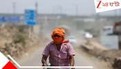 Heatwave alert 43 degree this week: এই সপ্তাহেই ৪৩ ছাড়াবে পারদ, টানা ৩ দিন ব্যাপী তাপপ্রবাহের অ্যালার্ট জারি