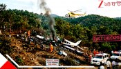 Chhattisgarh plane crash: আকাশ থেকে গোঁত্তা খেয়ে সোজা জঙ্গলাকীর্ণ পাহাড়ে আছড়ে পড়ল প্লেন, আগুন আর ধোঁয়া: শেষ সব জীবন