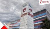 Airtel Price Hike: Airtel রিচার্জে বড় চেঞ্জ; দামি হল এয়ারটেল, নীরবে বন্ধ সস্তা প্ল্যান, উধাও সুবিধা