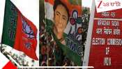 West Bengal Assembly Election 2026: ভোটমুখী নন্দীগ্রাম থেকে বিগ ব্রেকিং- ভোটের ২ দিন আগে কমিশন নিল বিরাট বড় সিদ্ধান্ত