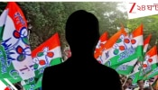 West Bengal Assembly Election 2026: হলফনামায় ভুল তথ্য়, আয়-ব্যয়ের হিসেবে গরমিল--অভিযোগের জেরে প্রার্থীপদ বাতিল হেভিওয়েট TMC নেতার?