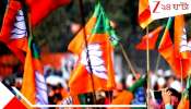West Bengal Assembly Election 2026: দলে দলে নাম লেখালেন বিজেপিতে, ভোটের মুখেই শক্তিবৃদ্ধিতে লাভের অংক গুনছে বিজেপি