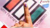 West Bengal Assembly Election 2026: ভোটার গাইডলাইন: ভোট দিতে কোন কোন নথি জরুরি? বুথে পৌঁছে কী করবেন, কী করবেন না