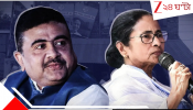 Mamata Banerjee Bhabanipur Vote Percentage Explained: মমতার 'মিনি ভারত' ভবানীপুরে কত শতাংশ হিন্দু, কত শতাংশ মুসলিম ভোট? প্রায় ৫০,০০০ নাম বাদ কি প্রভাব ফেলবে তৃণমূলের ভোটব্যাঙ্কে?
