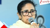 Mamata Banerjee death threat:  ডরায়েগা তো ঠোকায়েগা দিদি: খোদ মমতাকে খুনের হুমকি, ভাইরাল পোস্টে তোলপাড়