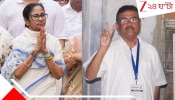 Suvendu Adhikari vs Mamata Banerjee: ভবানীপুরের ভোট মার্জিন বলে দিলেন শুভেন্দু- জিতছেন কত ভোটে?