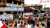 West Bengal Assembly Election 2026: ভোট-বাংলার ভয়ংকর খবর: বুথের বাইরে রাখা এক ব্যাগ তাজা বোমা, ভয়ে রণক্ষেত্র এলাকা
