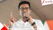 Abhishek Banerjee: আমি দেখে নেব: দক্ষিণ ২৪ পরগনায় কাউন্টিং পর্যবেক্ষক খোদ অভিষেক