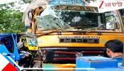 Pick up Van Truck Collision: সাত সকালে ট্রাক-পিকআপ ভ্যানের মুখোমুখি ভয়ংকর সংঘর্ষ, ঘটনাস্থলেই নিহত ৮ 